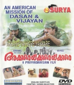Akkare Yakkare Yakkare Malayalam DVD